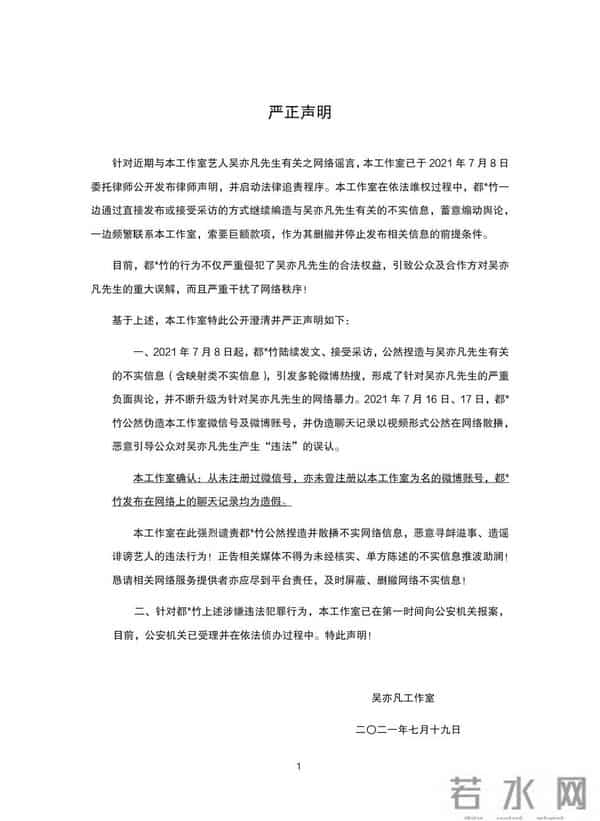 吴亦凡疑遭影视经纪公司抛弃