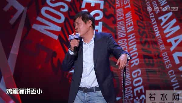 范志毅吐槽大会视频