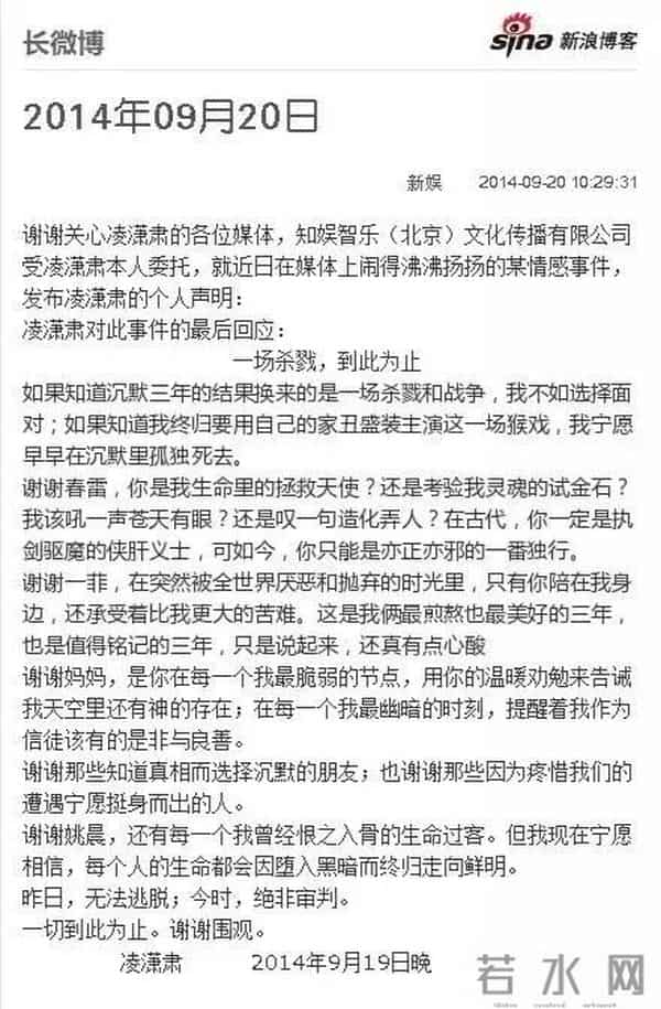 凌潇潇个人资料