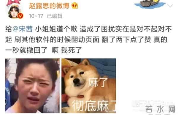 赵露思汪苏泷比心对不上