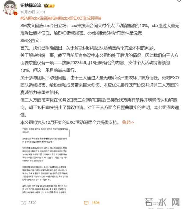 鹿晗解约世勋哭了