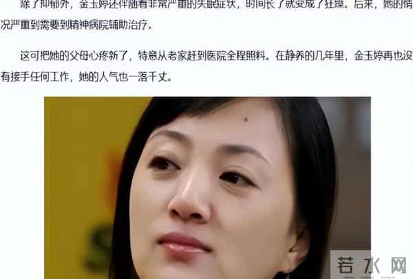 金玉婷老公
