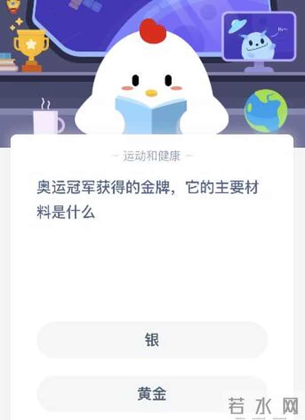 本届东京奥运会奖牌蚂蚁庄园