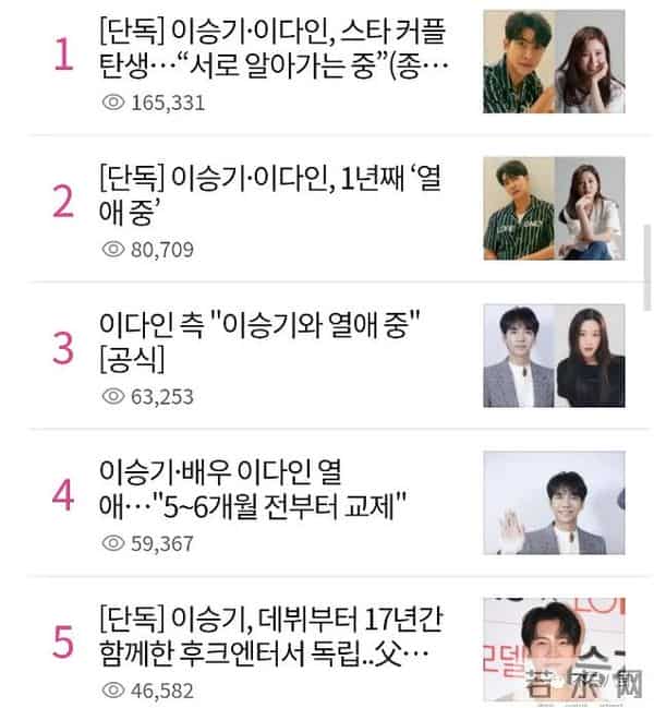 李胜基林允儿强心脏