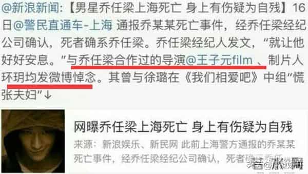 乔任梁被谁害的