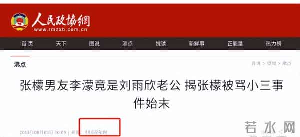 刘雨欣为什么是军人