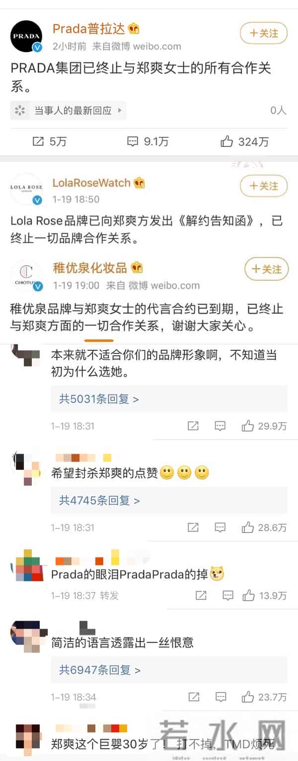 辛芷蕾点赞郑爽张恒