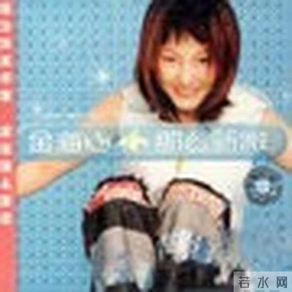 金海心个人资料