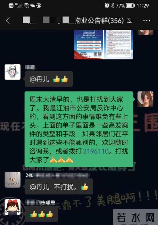 老公pk老婆铃声