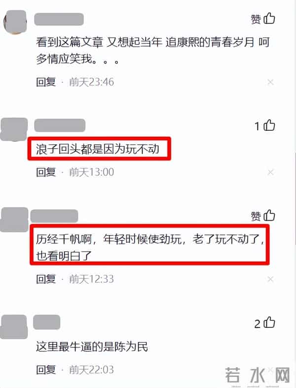 王思佳初恋男友