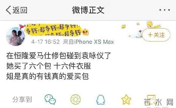 袁咏仪在线辟谣