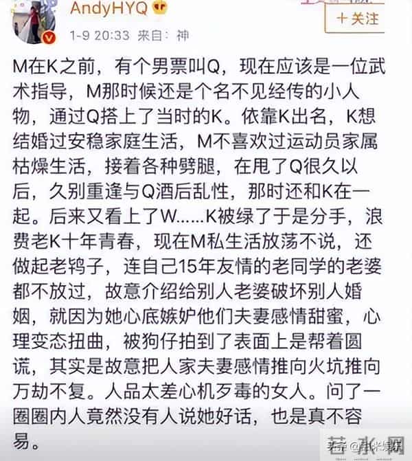 黄奕前夫喊话马苏