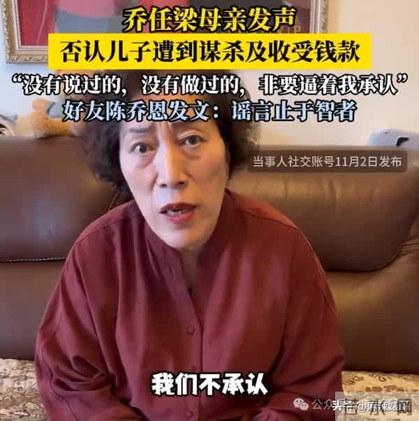 乔任梁被谁害的