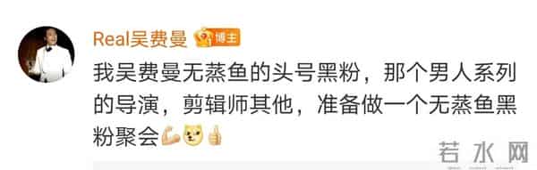 费曼惨被吴镇宇贴吧拉黑