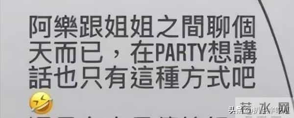 王棠云月事妹是什么意思