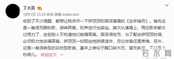 吴青峰怼丁太升