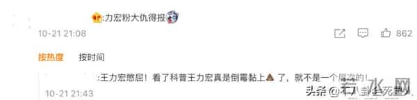 王力宏和李云迪