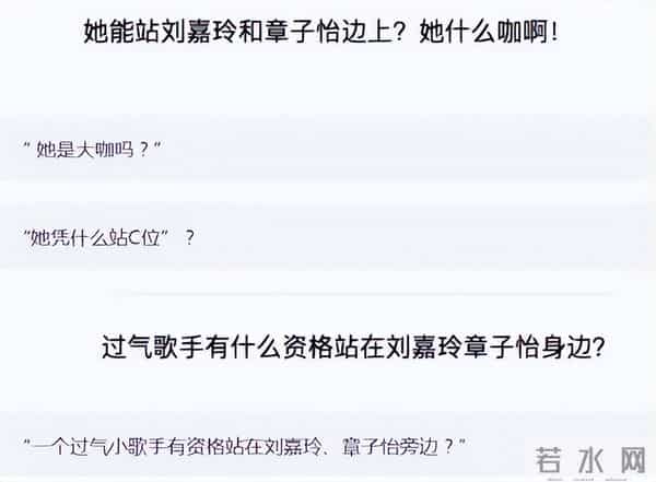 苏芒坐大腿事件