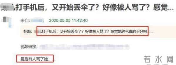 杨幂黑脸扔伞被骂垃圾