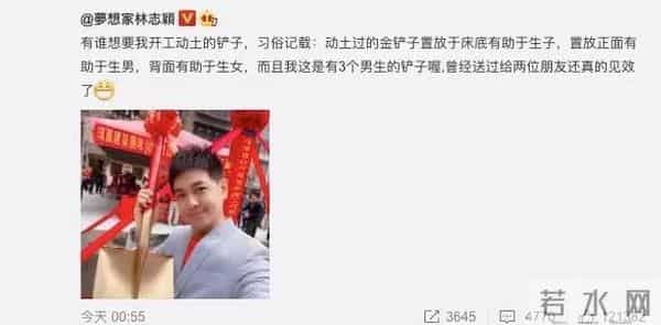 贺军翔为自己的不当言论发文道歉