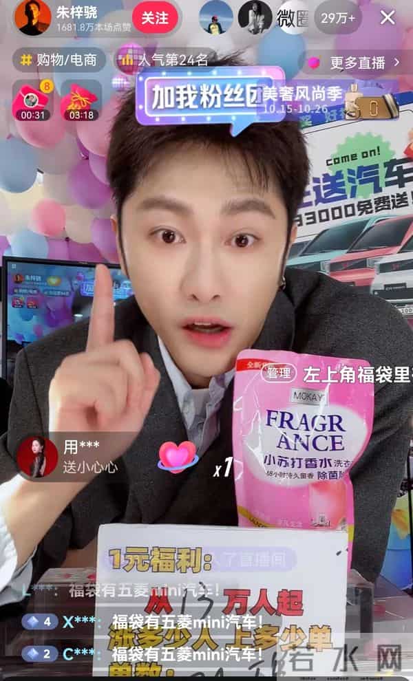 朱梓骁金丝雀事件