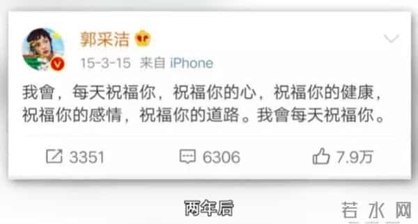 郭采洁杨佑宁分手