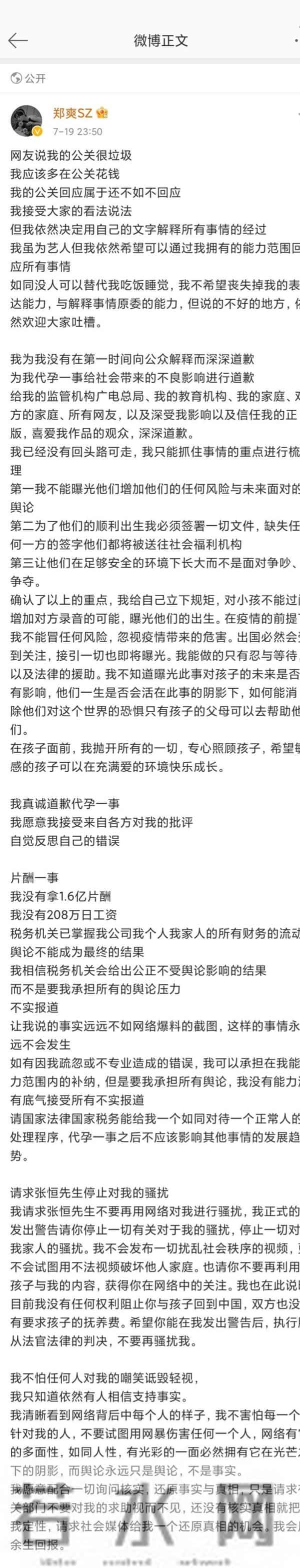 郑爽不知kris是谁