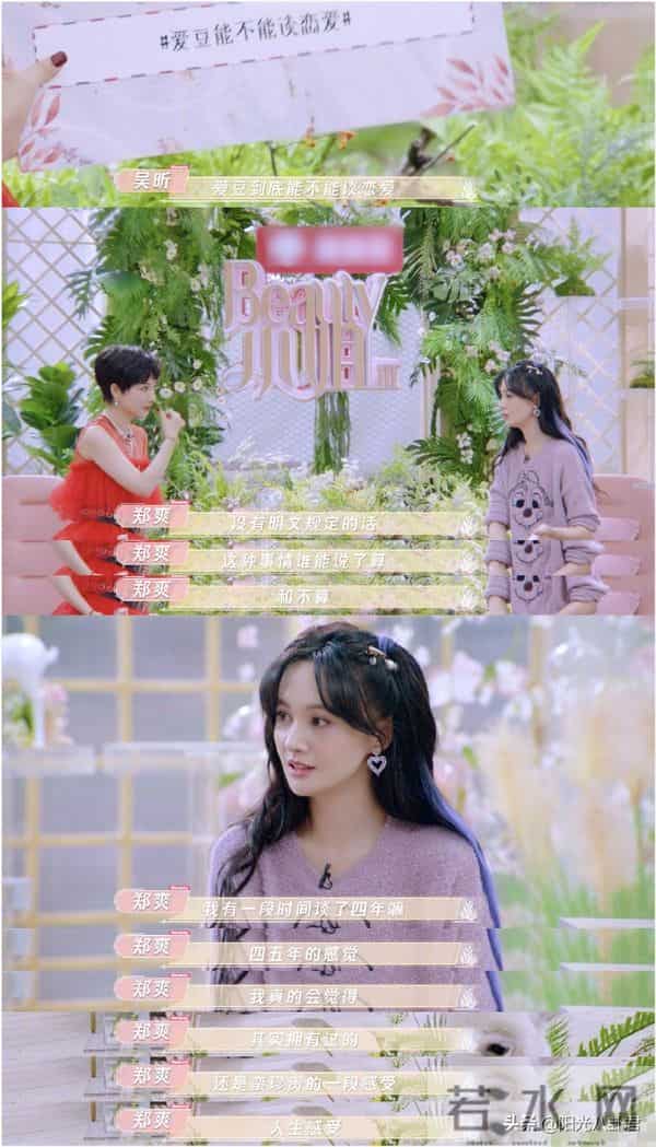 爱唱才会赢张翰郑爽