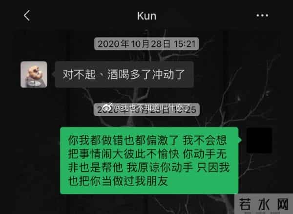 黎梵和屈楚萧事件