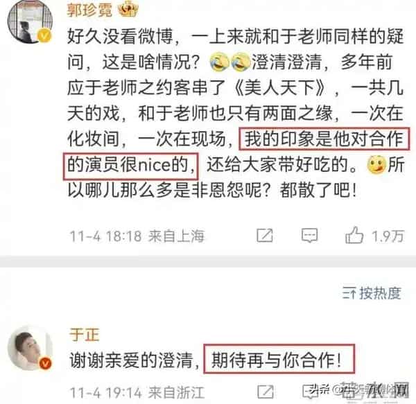 命运交响曲杨幂