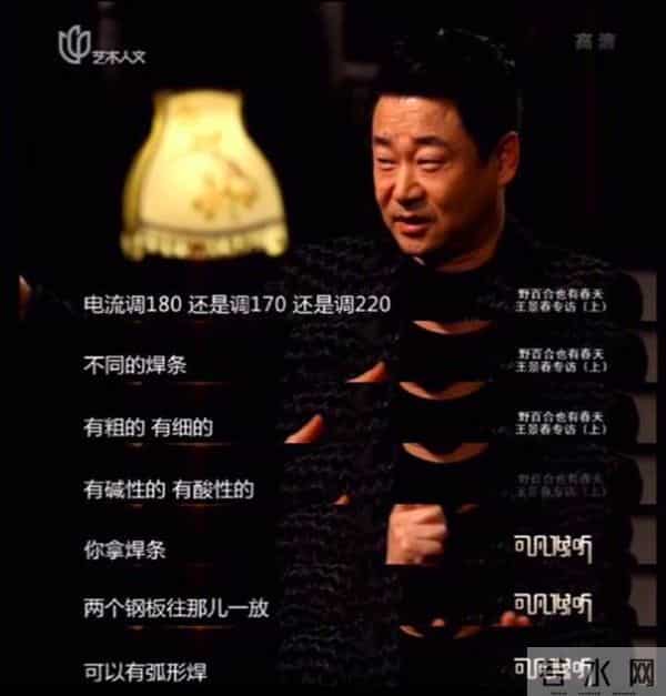 王景春五级焊工证