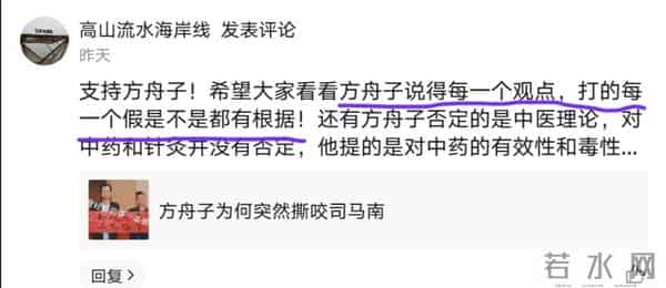 方舟子是什么样的人