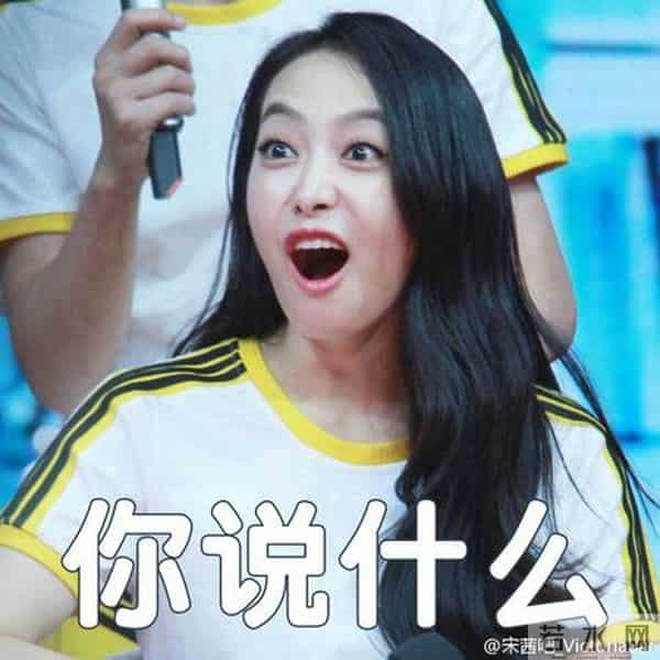 宋茜昌珉勺子事件