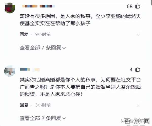 许晴和李亚鹏霸气宣布恋情