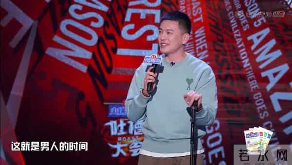 范志毅吐槽大会视频