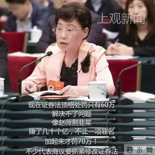 赵薇割韭菜事件全过程