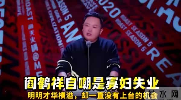 孟鹤堂第二任妻子