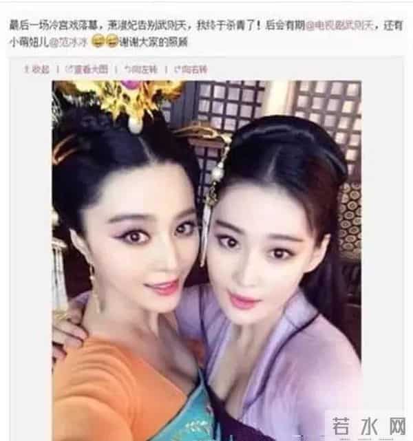 范冰冰为什么是范公交