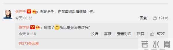 陈学冬5g速度辟谣恋情