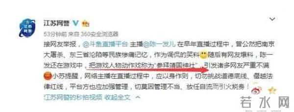 陈一发为什么被永久封禁