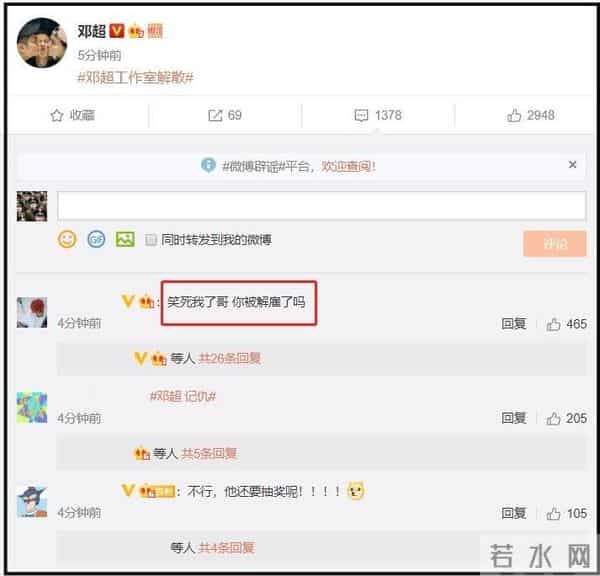 邓超工作室纠正邓超四十一岁