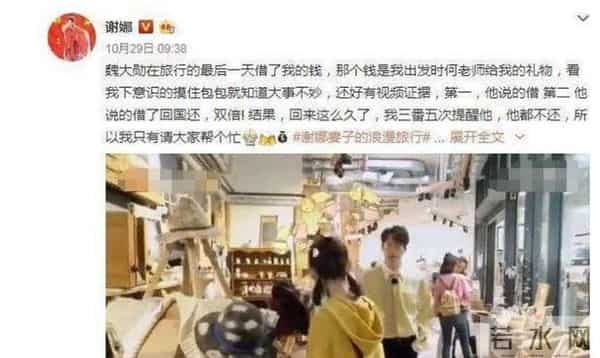 谢娜掐多多脖子