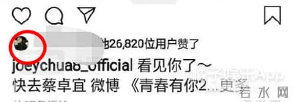 蔡卓宜结过婚吗