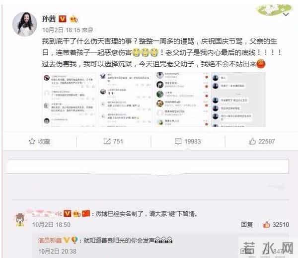 蔡远航前妻是谁