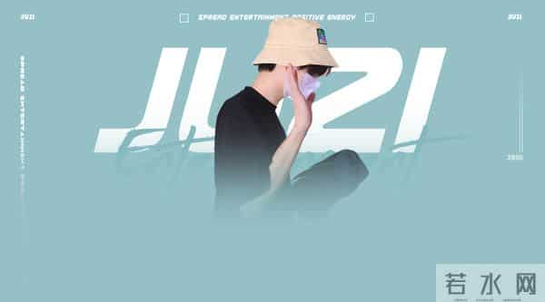 李俊濠个人资料