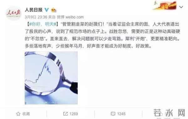 赵薇割韭菜是什么意思