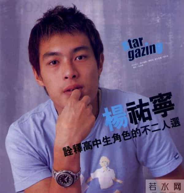 郭采洁杨佑宁分手