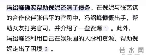 老谋子和倪妮三天