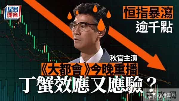 丁蟹效应是什么意思