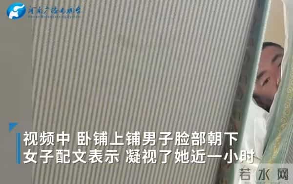 女子称火车上被上铺男子凝视1小时